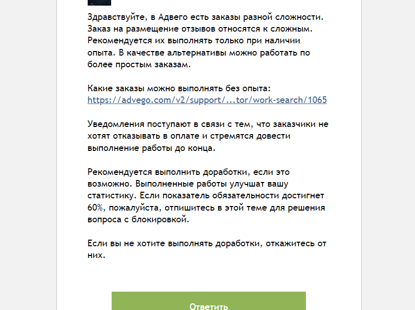 Скан их письма