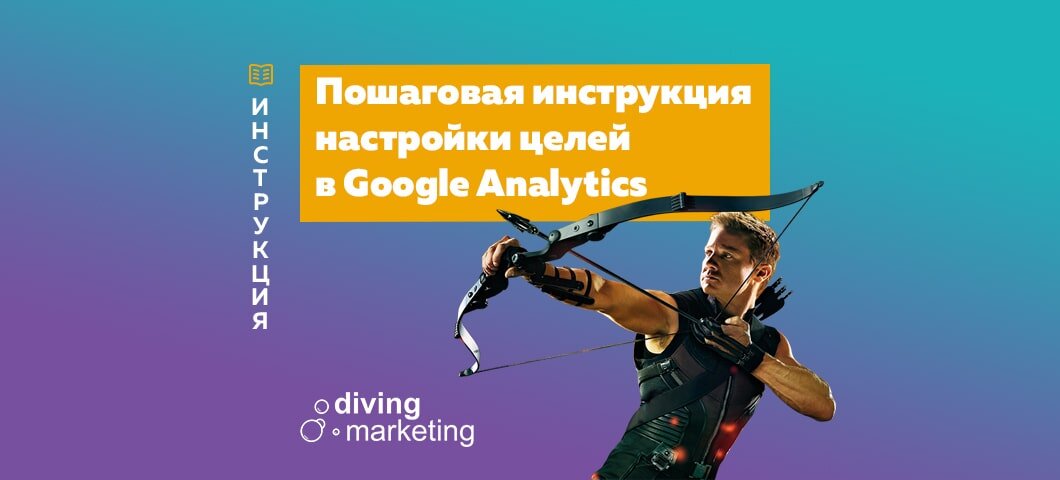 Google Analytics (GA) является мощнейшим инструментом аналитики и неотъемлемой частью оптимизации сайта.