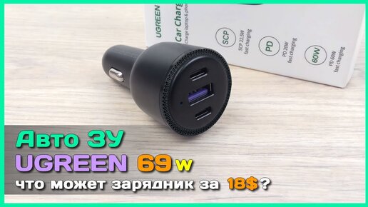 CARKU PRO-30. Обзор мощного пуско-зарядного устройства для аккумуляторов и гаджетов