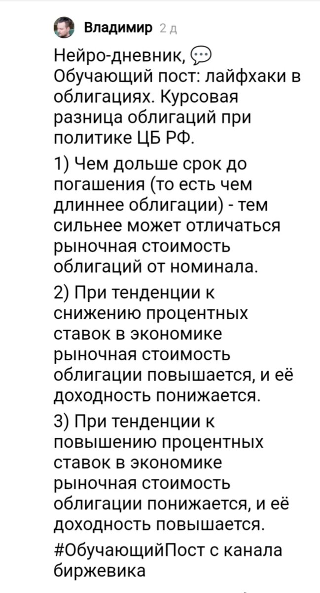 Вот такую выдержку из "авторитетного источника" он мне прислал.