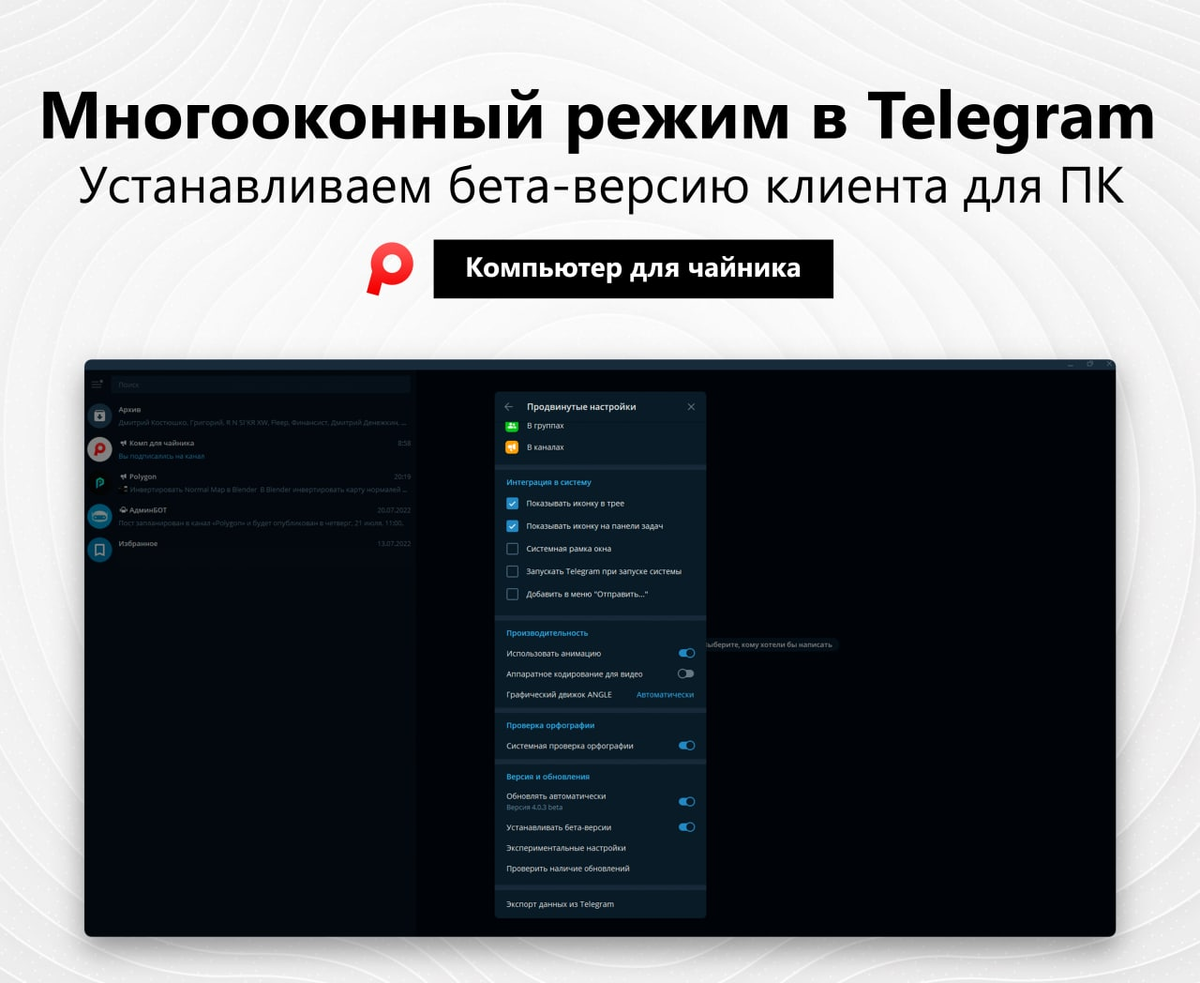 Старая версия telegram