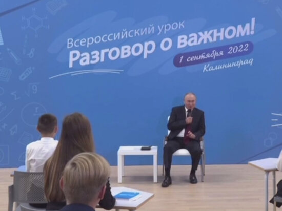     Владимир Путин проводит урок "Разговор о важном". Фото: Кадр из видео.