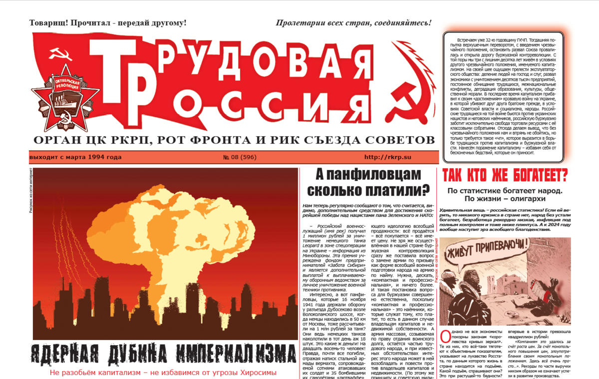 Скан с сайта РКРП, из открытых источников в интернете