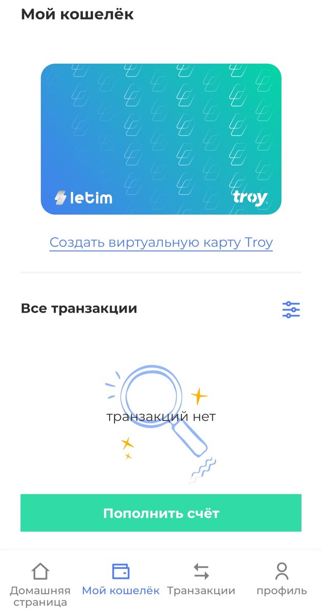 Виртуальная карта gold. Турецкая карта банковская. Виртуальная карта visa. Talkbank дебетовая карта. Карты виза мини.