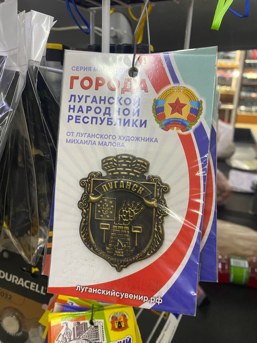 Продукция Михаила Малова на полках луганских супермаркетов