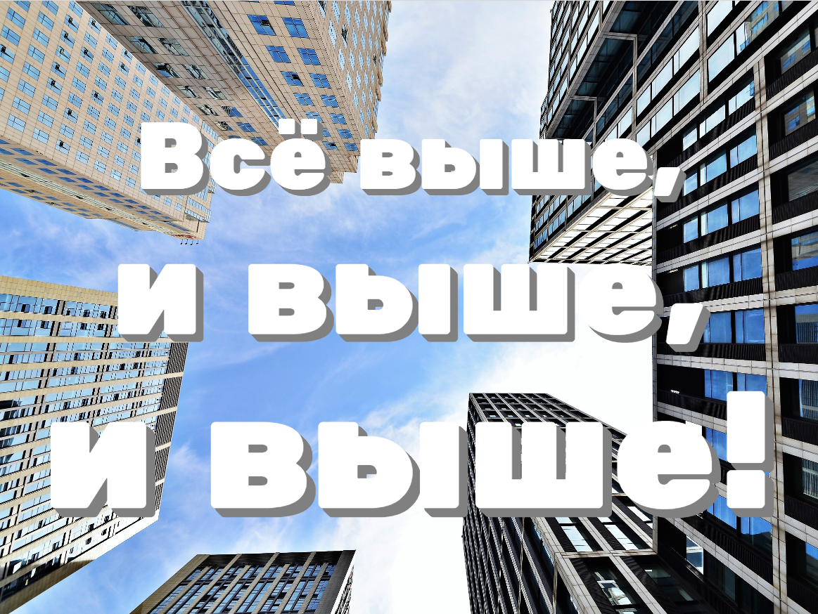 Автомобили уже дороже квартир. Теперь цены на жильё надо поднимать ещё  выше? | ✓🚀 ЗЕМЛЯ НА ЯТЬ | АНДРЕЙ ЛЕНДОНЕР 🚀✓ | Дзен