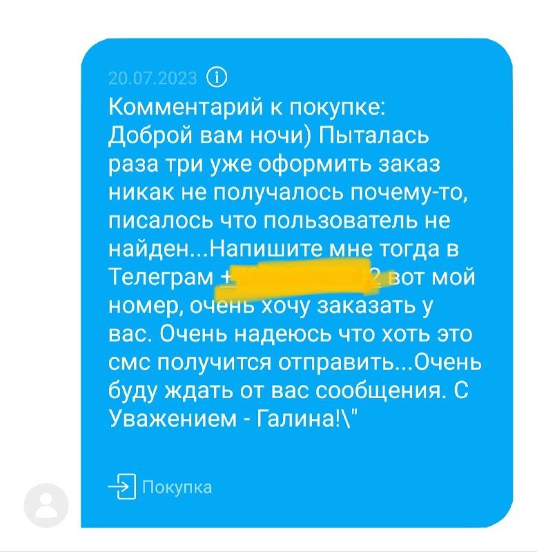 Вот такого вида пришло мне сообщение.