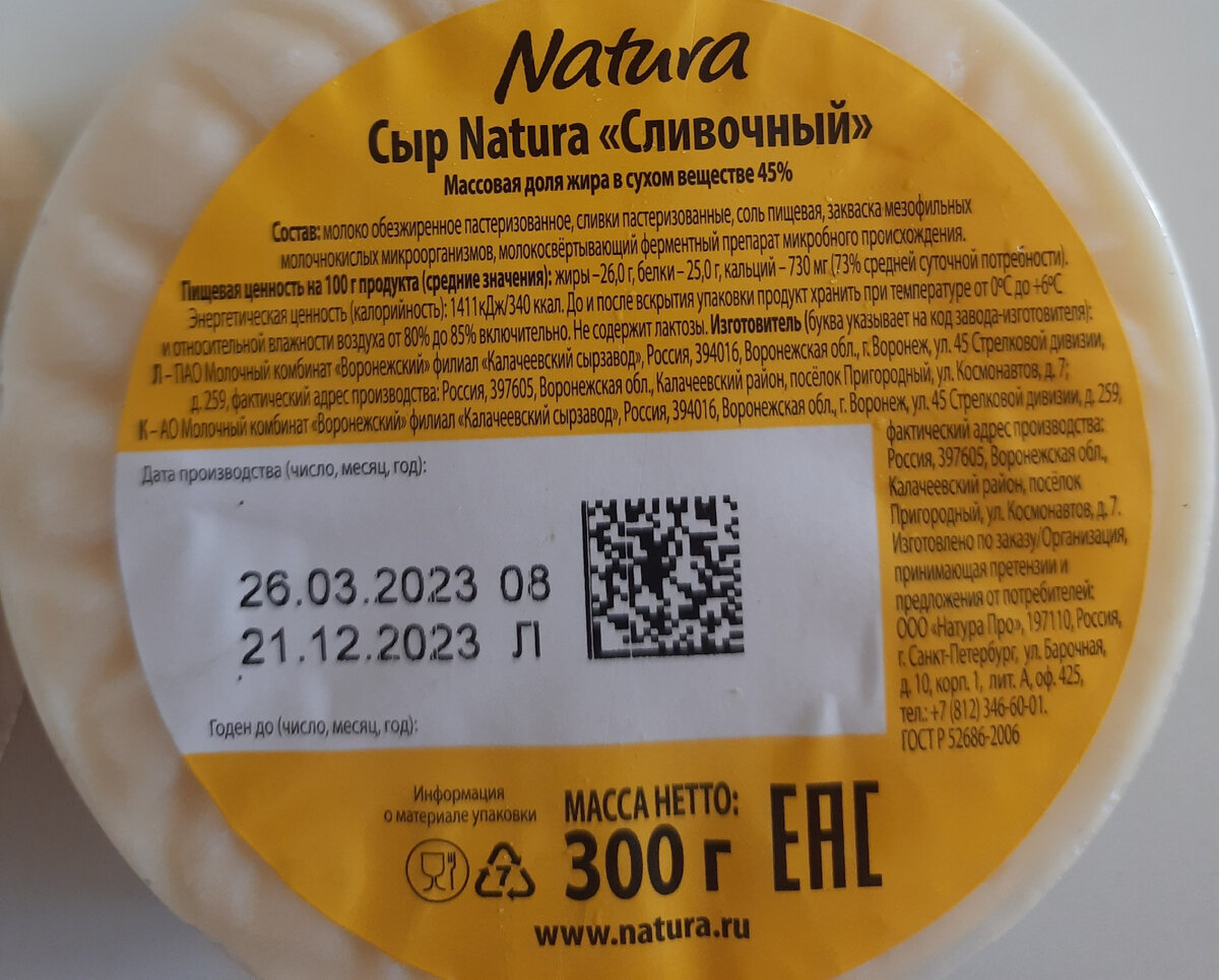 Закупка продуктов. Разбор этикеток и составов. №40 | Юлия. Будни хозяйки |  Дзен