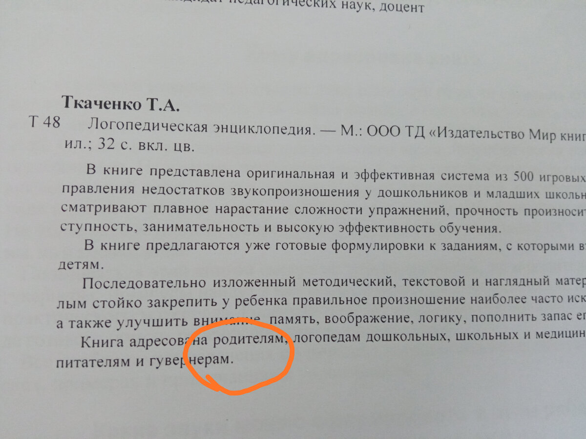 Логопедическое пособие, которое помогает мне учить сына правильно  произносить звуки | 💫 Планета мам 💫 | Дзен