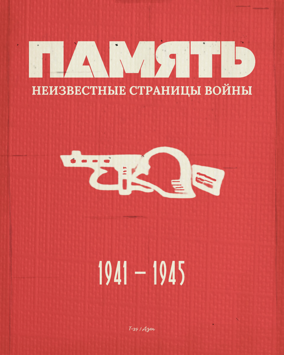 — ЗНАЮ, — сказала Айкануш Арутюновна, — о моем сыне вы не напишете. Подвига он не совершил, даже медали — и той у него не было. Остались только фронтовые письма — их мой Вардкес писал часто.