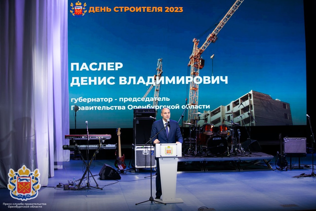    Денис Паслер вручил награды работникам строительного комплекса Оренбуржья Кристина Просвиркина
