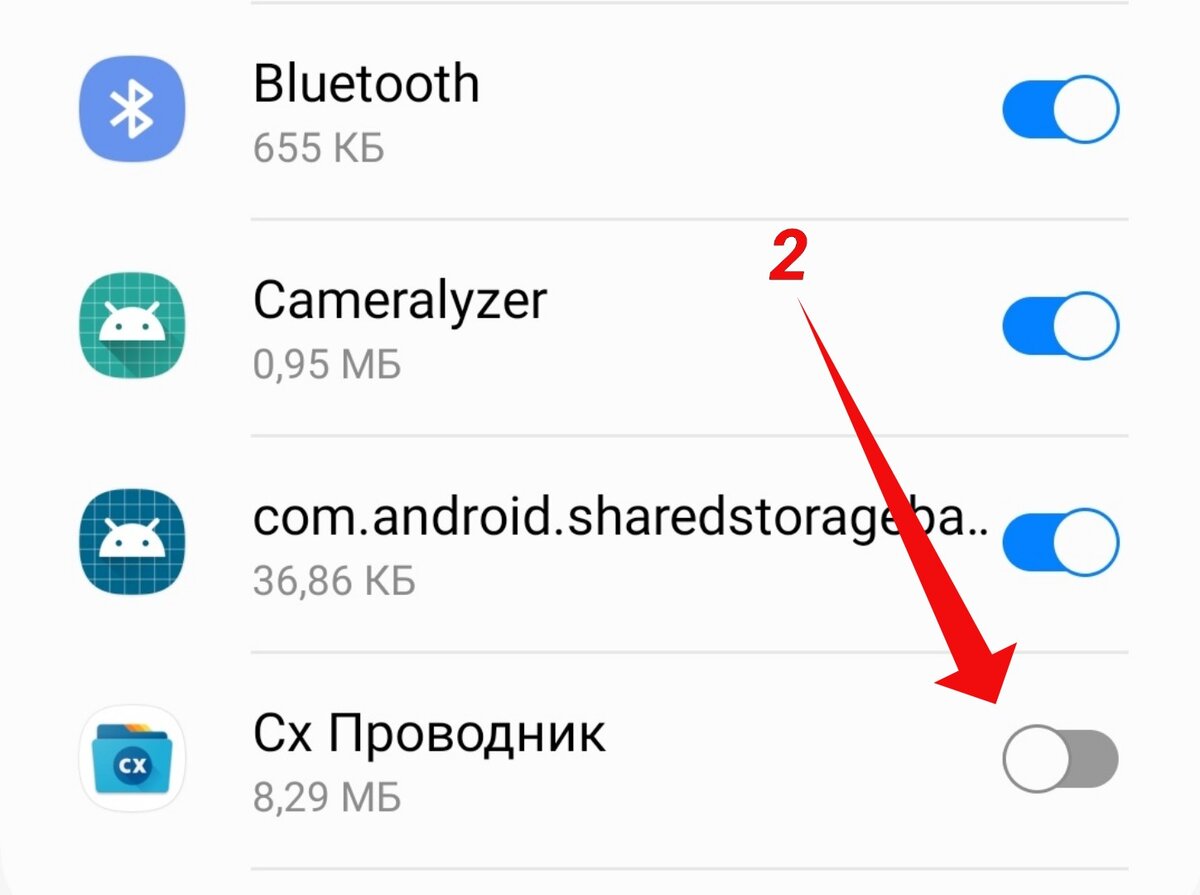 Список bluetooth