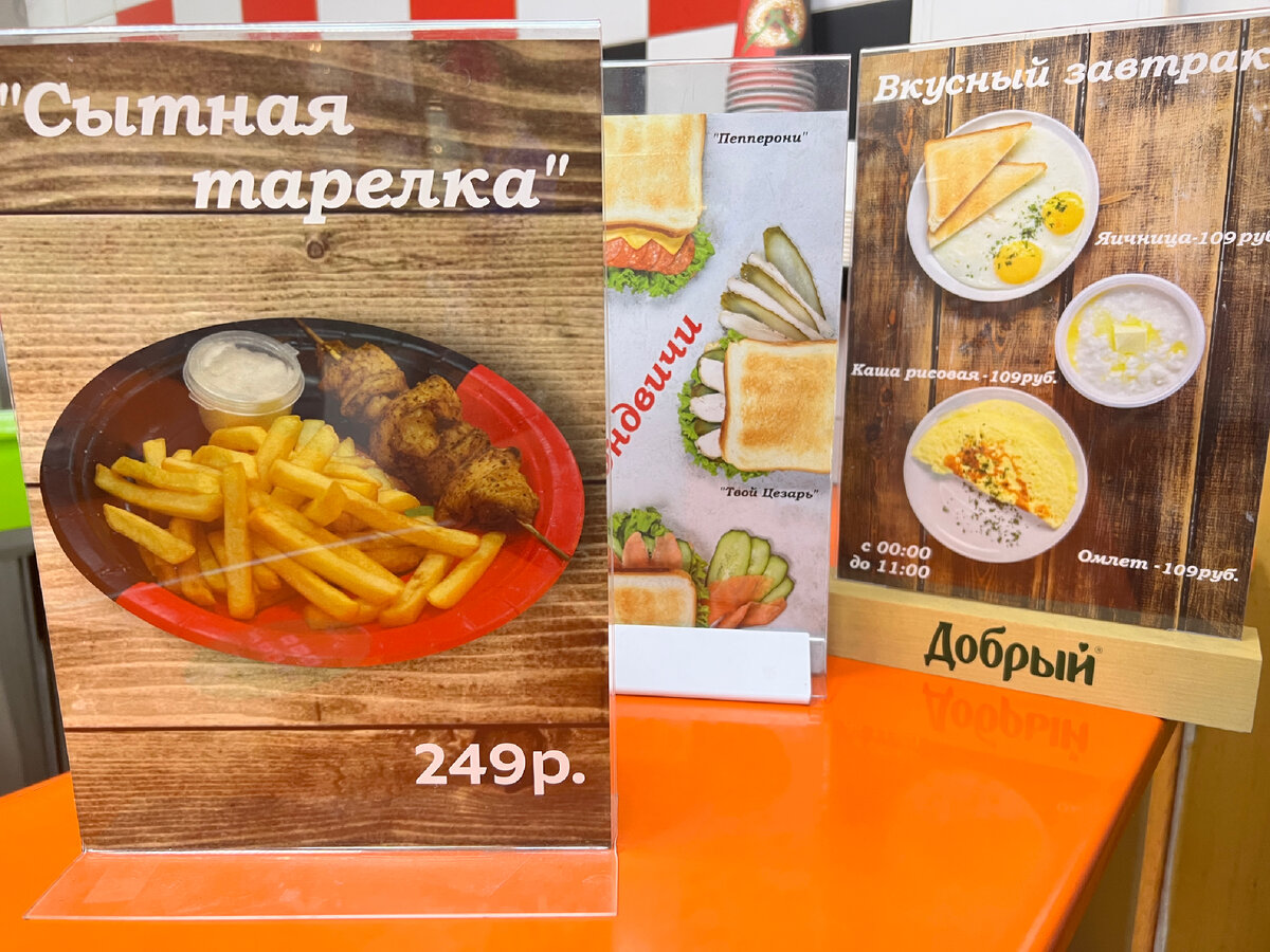 Вечная проблема: где перекусить на трассе М4-Дон, чтоб вкусно. Зашли в  новое место (сеть на трассе). Еда и цены | Зоркий | Дзен