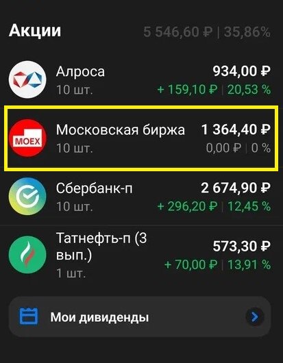 1лот = 10акций