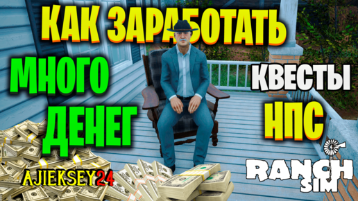 Мод на деньги для Farming Simulator 2017