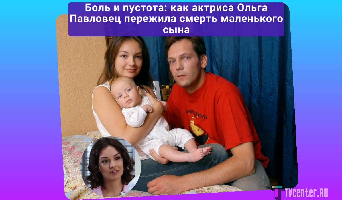 Ольга павловец биография личная жизнь семья Ольга Павловец: цитаты, афоризмы и высказывания