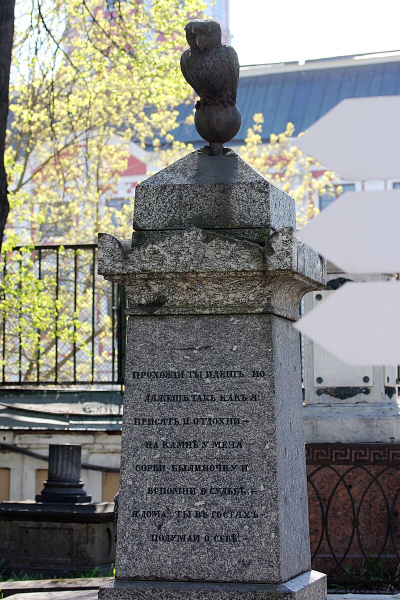 Некрополь XVIII века, Санкт-Петербург