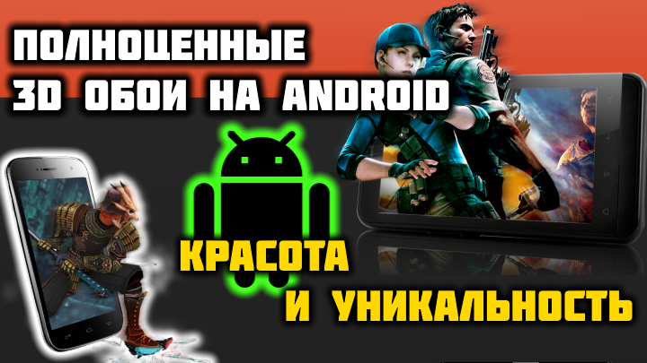 10 лет минуло с момента выхода первого смартфона на базе ОС Android и сегодня уже трудно представить себе повседневную жизнь без различных мобильных устройств, наших верных помощников: смартфонов, планшетов, умных часов, спортивных браслетов и различных фитнес трекеров... Они не просто облегчают рутинные задачи, но и делают "немыслимые" вещи, для которых еще несколько лет назад был необходим компьютер. Но...