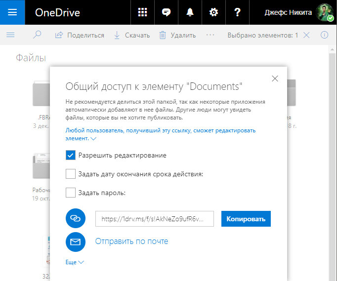 Как очистить one drive. Как удалить папку из onedrive в windows 10. папка onedrive. как убрать файлы из onedrive в windows 10. как выйти из учетной записи onedrive в windows 10.