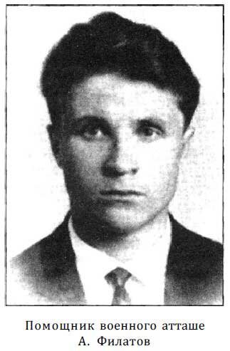 Таким он был в загранкомандировке