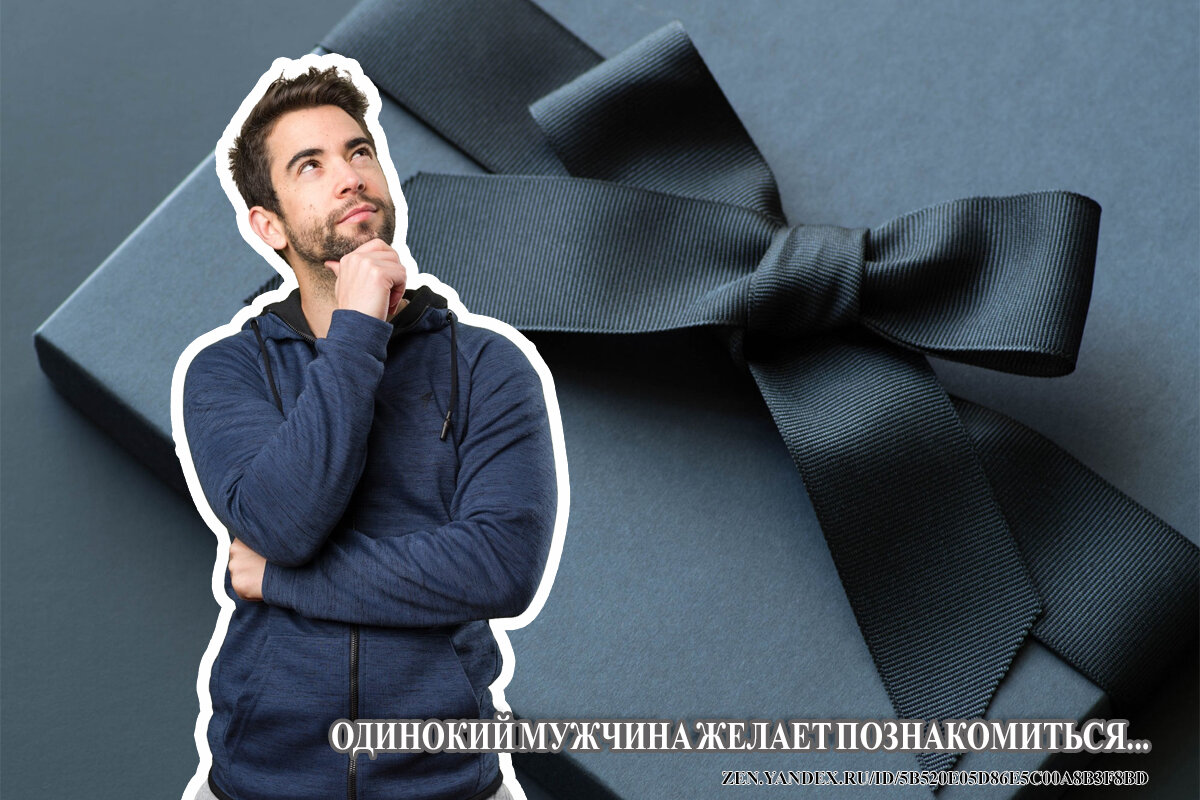 К выбору подарка для женщины надо относится о-очень внимательно!