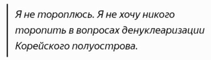 Сказал Дональд Трамп перед выездом во Вьетнам
