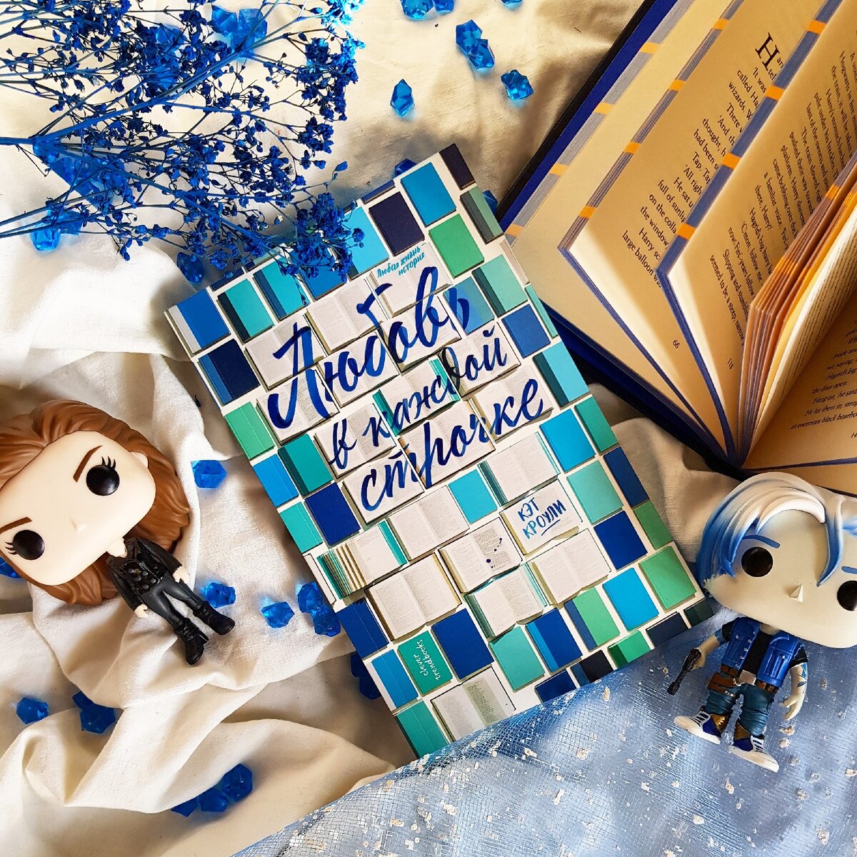 Любовь в каждой строчке кэт кроули. Читать любовь в каждой строчке. "ночной садовник". Книга любовь в каждой строчке читать онлайн полностью. Любовь в каждой строчке кэт кроули.