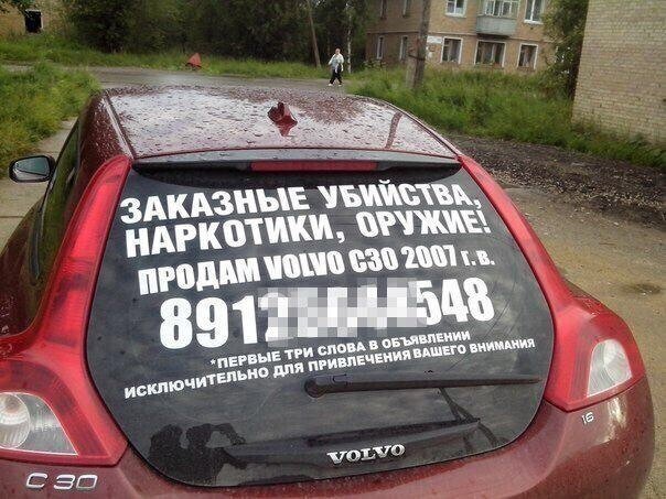 #1 Вот как нужно продавать автомобиль =)