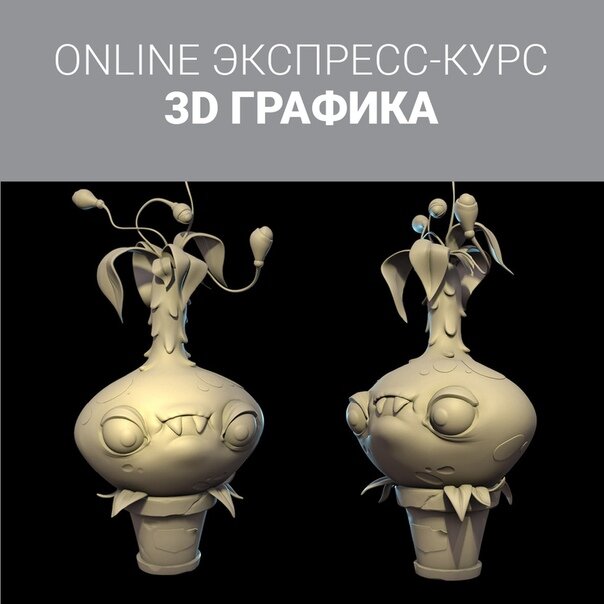 Признаюсь, меня подкупила эта картинка на афише курса :) Я просто обожаю создавать персонажей! Особенно таких :)