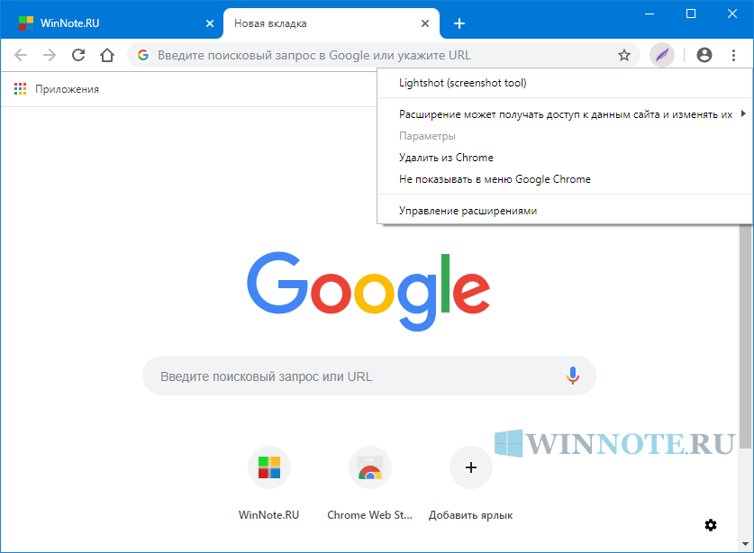 Установить расширение хром. Расширения гугл. Chrome расширения. Расширения браузера. Расширения гугл хром.