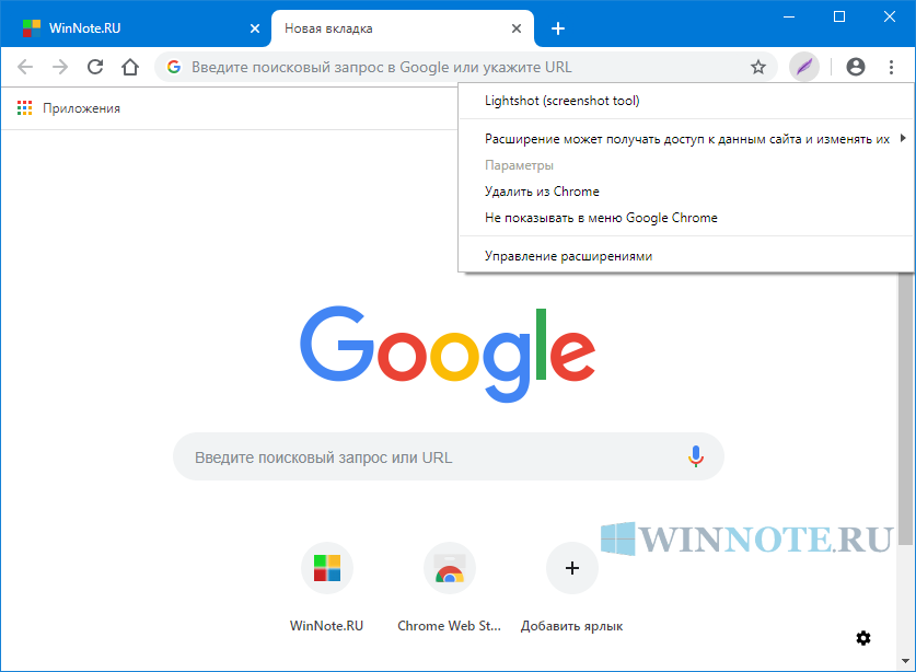 Google chrome расширения