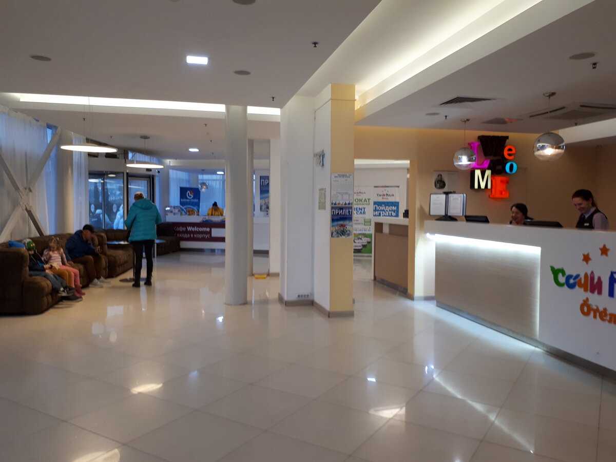 Сочи-парк отель ресепшн