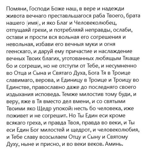 Источник: http://mymolitva.ru