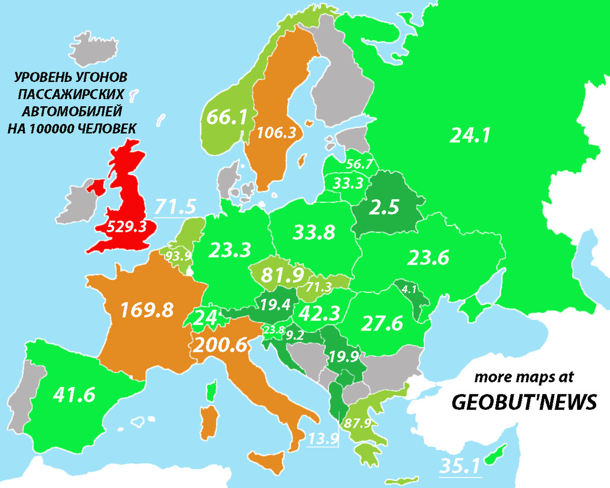 Правда ли, что в Европе угон автомобилей - нередкость? | GEOBUTNEWS | Дзен