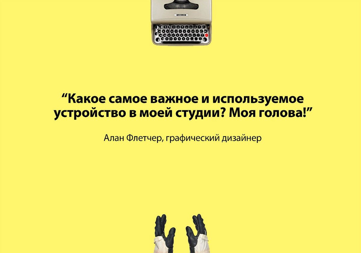 цитаты дизайнеров интерьера и архитекторов