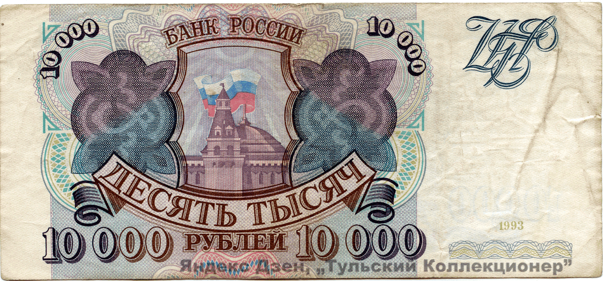 Длина 152 мм., ширина 67 мм., водяной знак цифра номинала и флаг на здании Сената