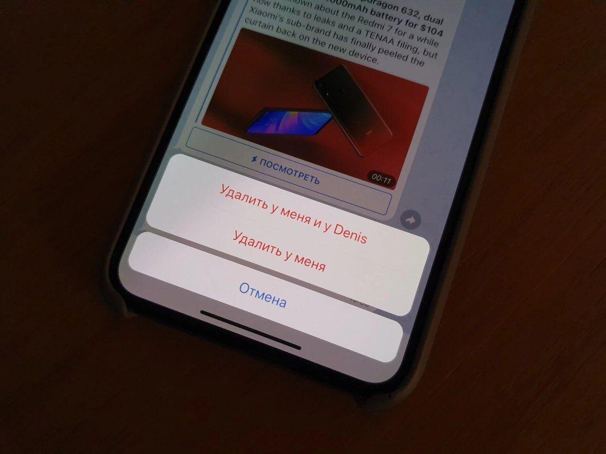 Можно ли удалить сообщение в телеграмме от собеседника фото 10