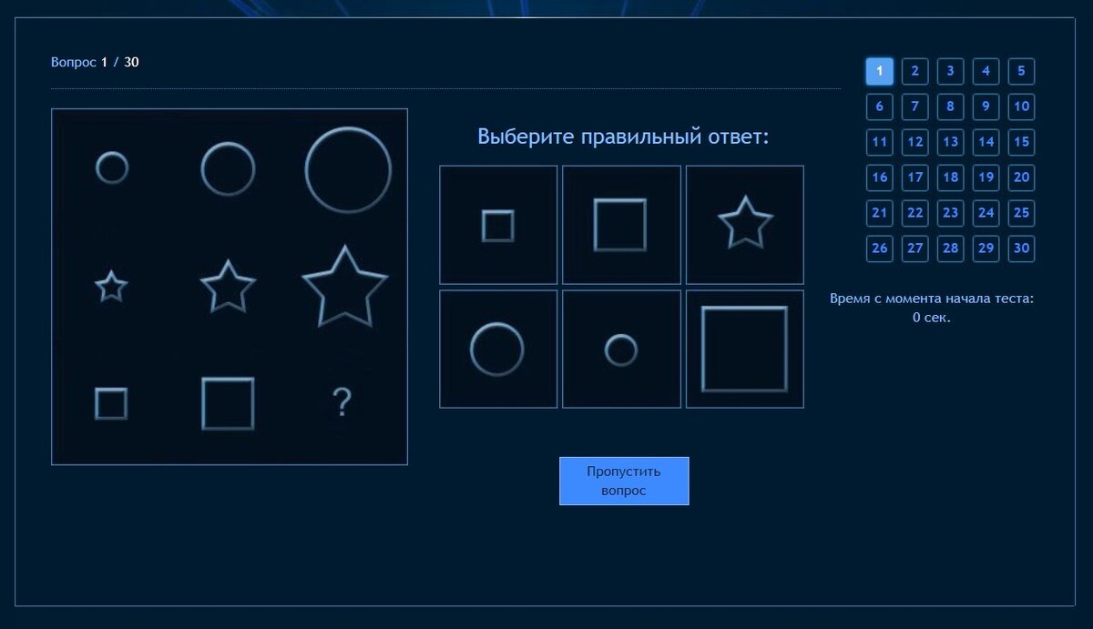 Пример задания на IQ тест. Источник: ru.iq-test.cc