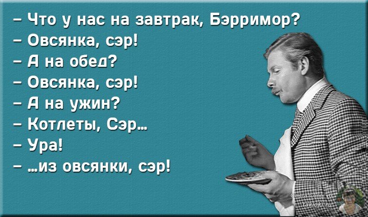 Овсянка сэр картинки