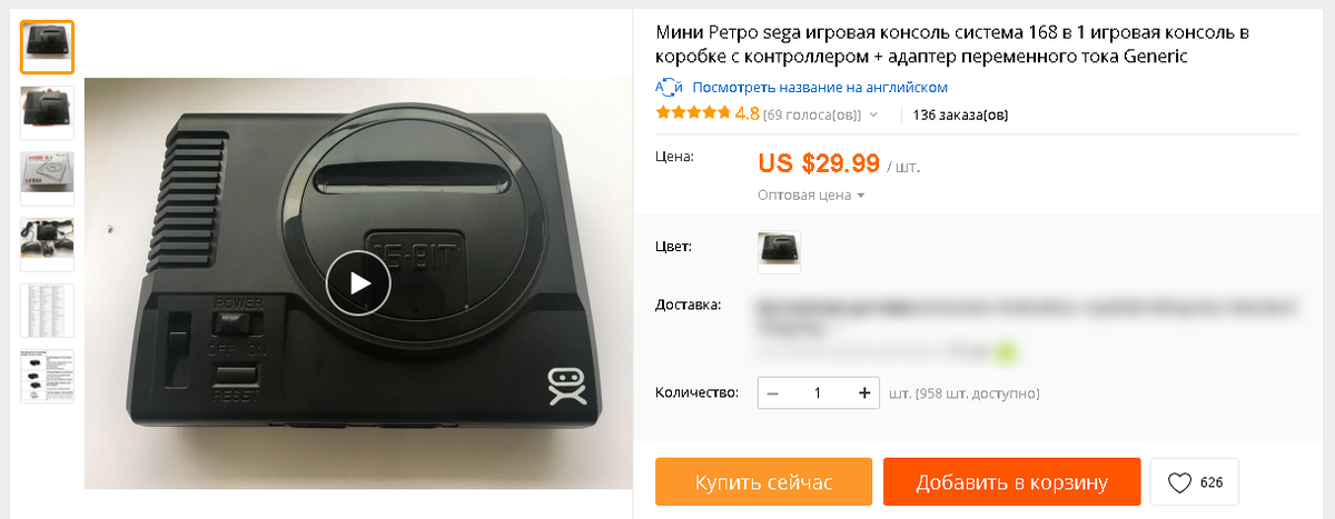 Ретро-консоль Sega 16bit со встроенными 168-и играми за $29.99