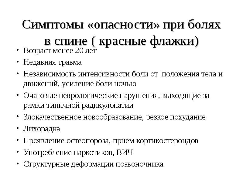 Онкология. Красные флажки укажут на болезнь - простые советы для долгой жизни