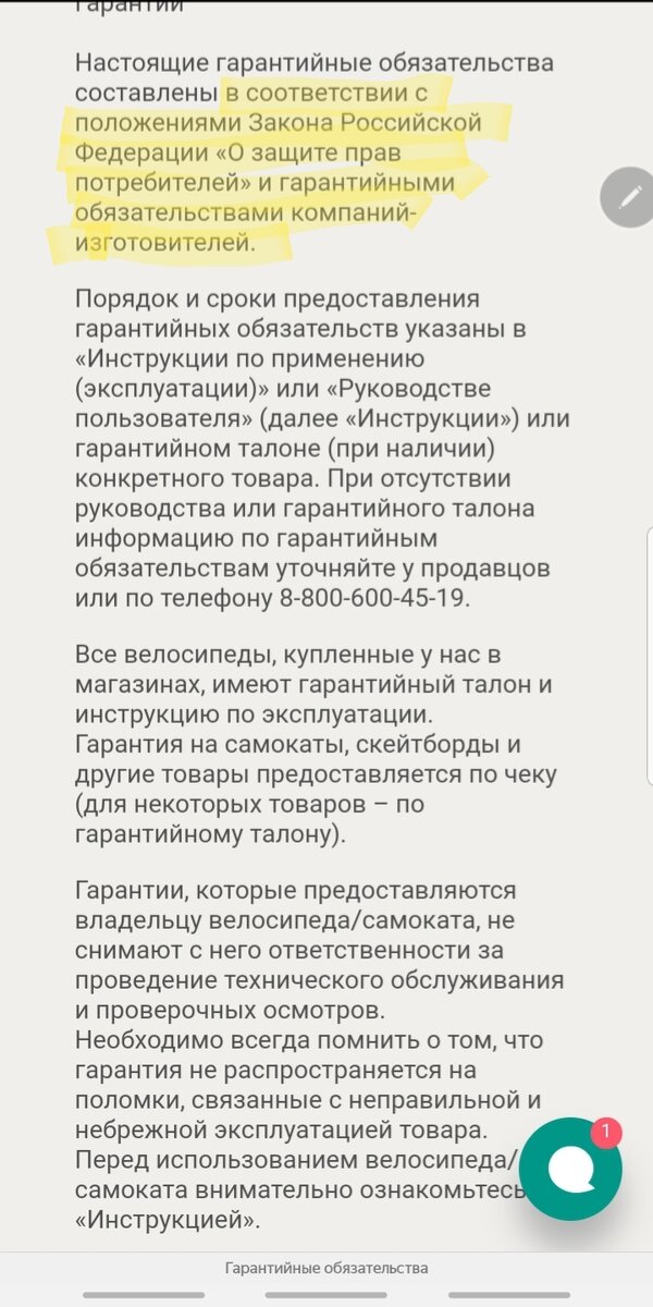 Скриншот сайта интернет-магазина.