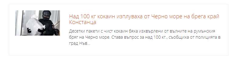 скрин новости
