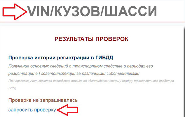 Проверка по вину с фото Можно ли узнать владельца по номеру автомобиля Юрист Россия Дзен