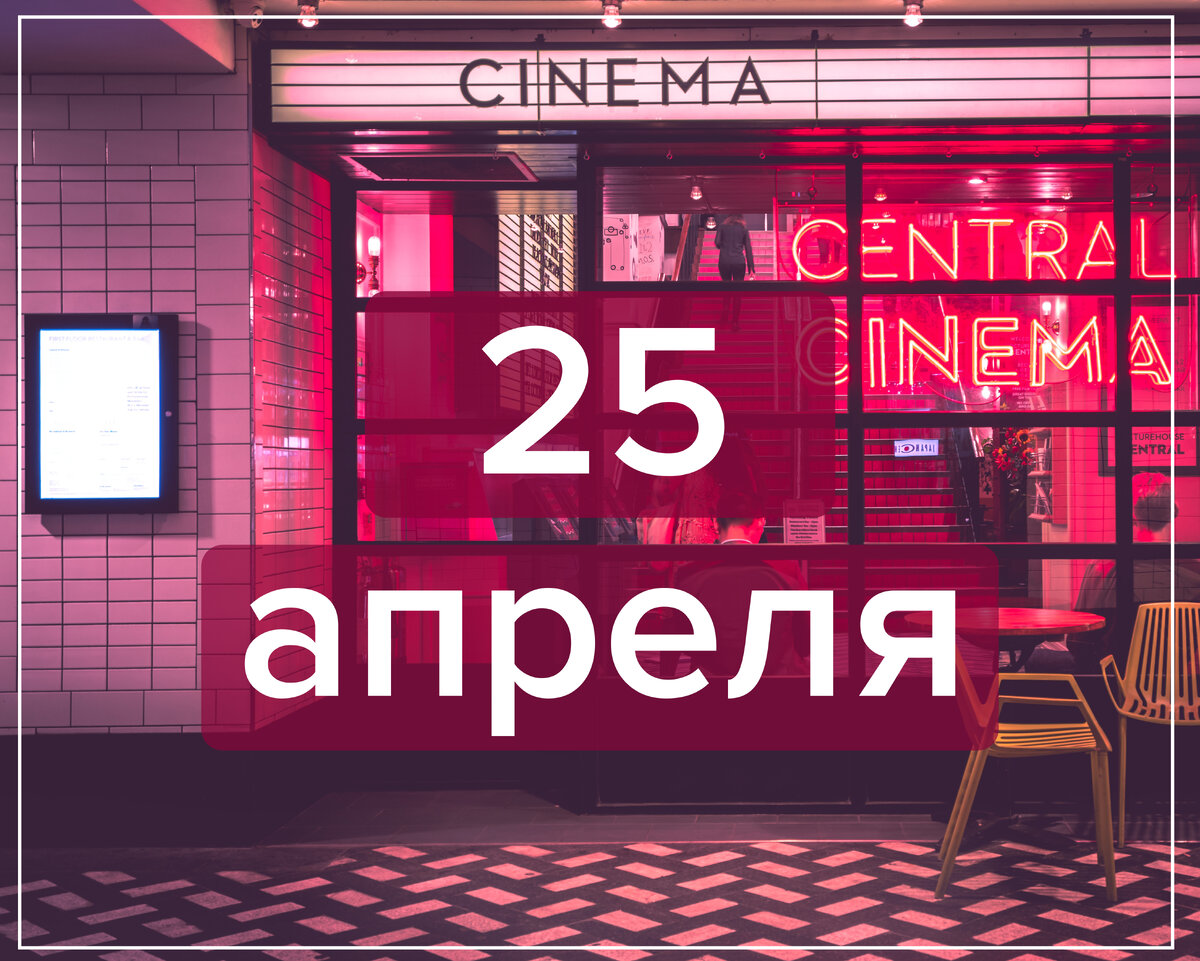  Не думаю, что кого-то реально интересует, что вышло в кинотеатрах сегодня (ждем понедельника). Хотя есть пара интересных картин, на которые можно обратить свое внимание кинолюбителям. 