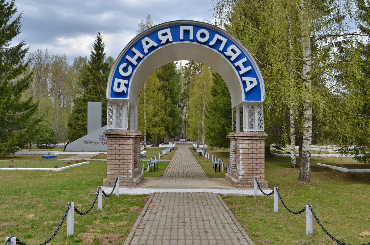    Как правило, словосочетание "ясная поляна" взывает одну устойчивую ассоциацию с имением Льва Толстого в Тульской области.