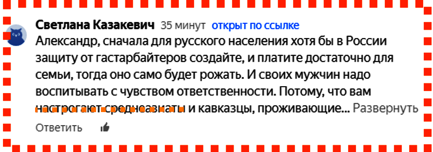 Комментарий на канале "Крым про Мир", на который я отвечаю
