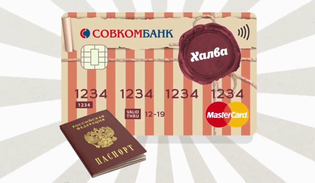 Карта халва социальная чем отличается