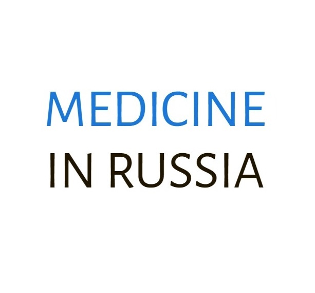 Лечение в России, что мы згнаем о российской медицине, о своих правах пациентов? Кто лучшие специалисты в своей области и как попасть в ведущие клиники России?