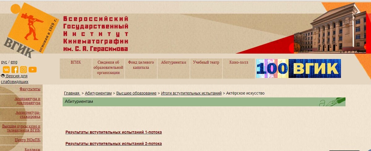 скрин  vgik.info